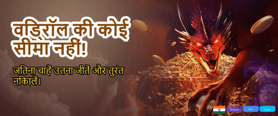 Fastest Payouts in India banner